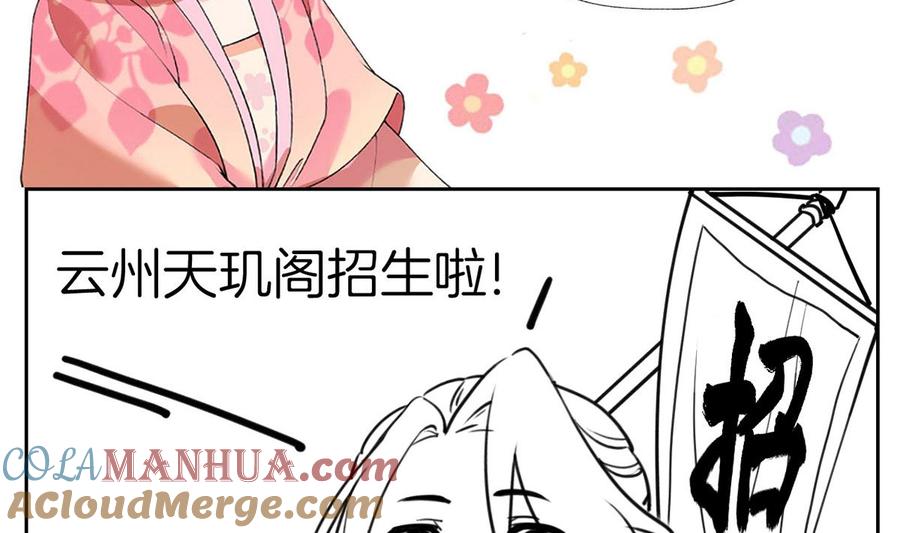 皇弟，莫提刀 - 第45话 得不到放不下 - 第91张图