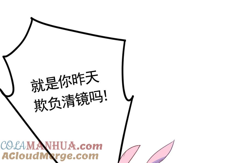 皇弟，莫提刀 - 第45话 得不到放不下 - 第58张图