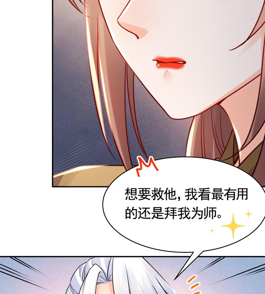 皇弟，莫提刀 - 第45话 得不到放不下 - 第71张图