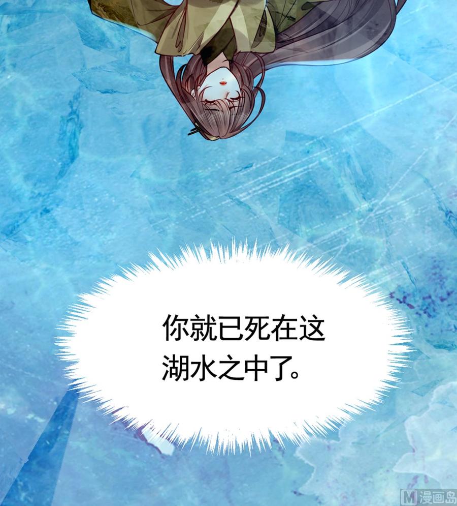 皇弟，莫提刀 - 第45话 得不到放不下 - 第21张图