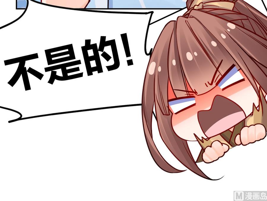 皇弟，莫提刀 - 第45话 得不到放不下 - 第48张图