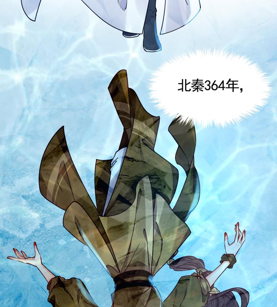 皇弟，莫提刀 - 第45话 得不到放不下 - 第20张图