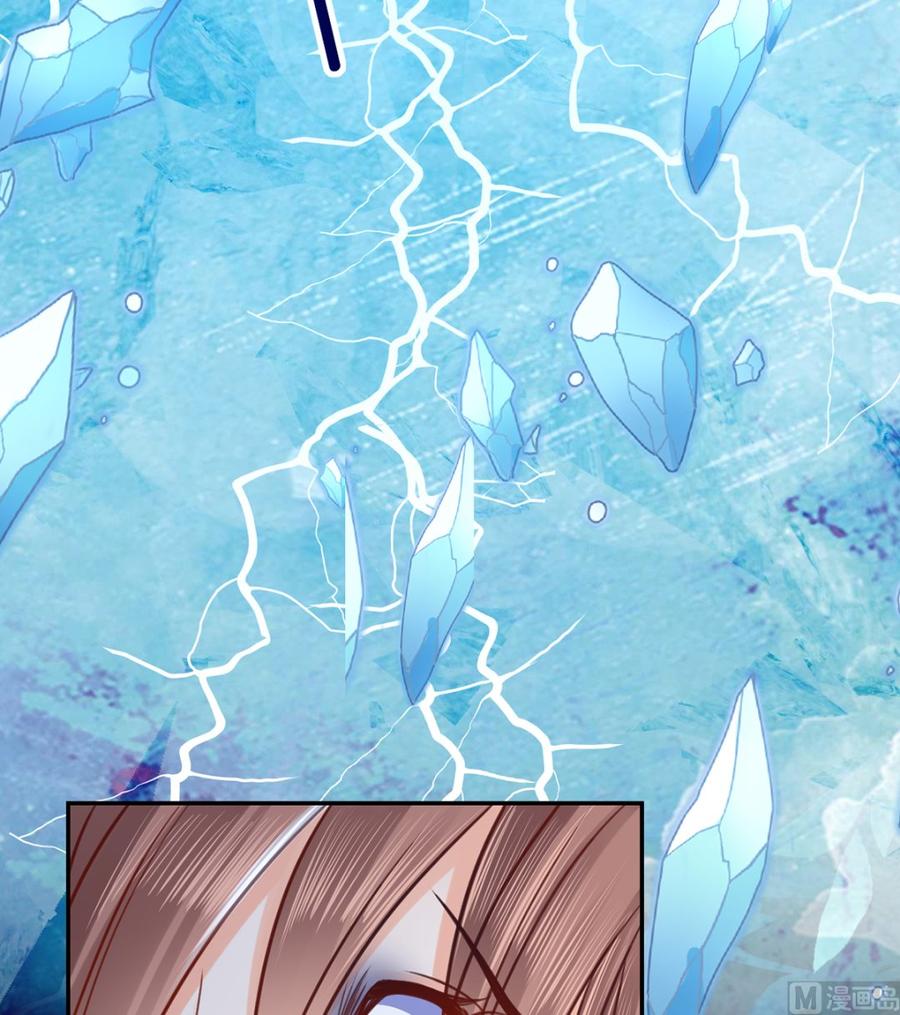 皇弟，莫提刀 - 第45话 得不到放不下 - 第27张图