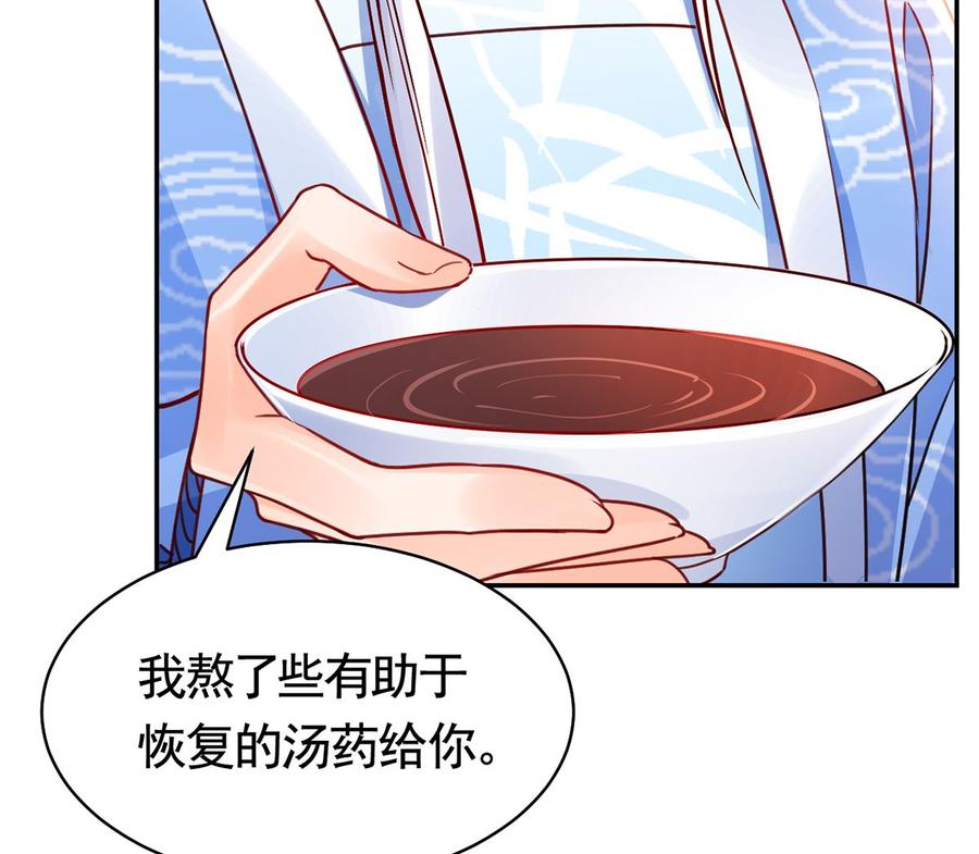 皇弟，莫提刀 - 第45话 得不到放不下 - 第65张图