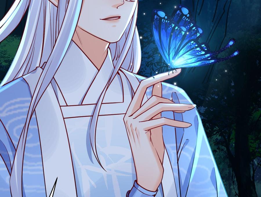 皇弟，莫提刀 - 第45话 得不到放不下 - 第32张图