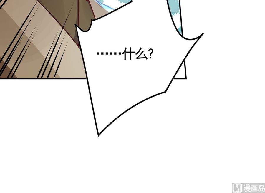 皇弟，莫提刀 - 第45话 得不到放不下 - 第39张图