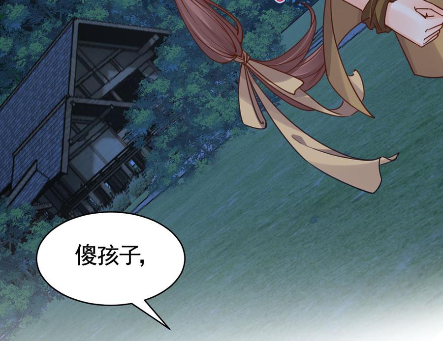 皇弟，莫提刀 - 第45话 得不到放不下 - 第8张图