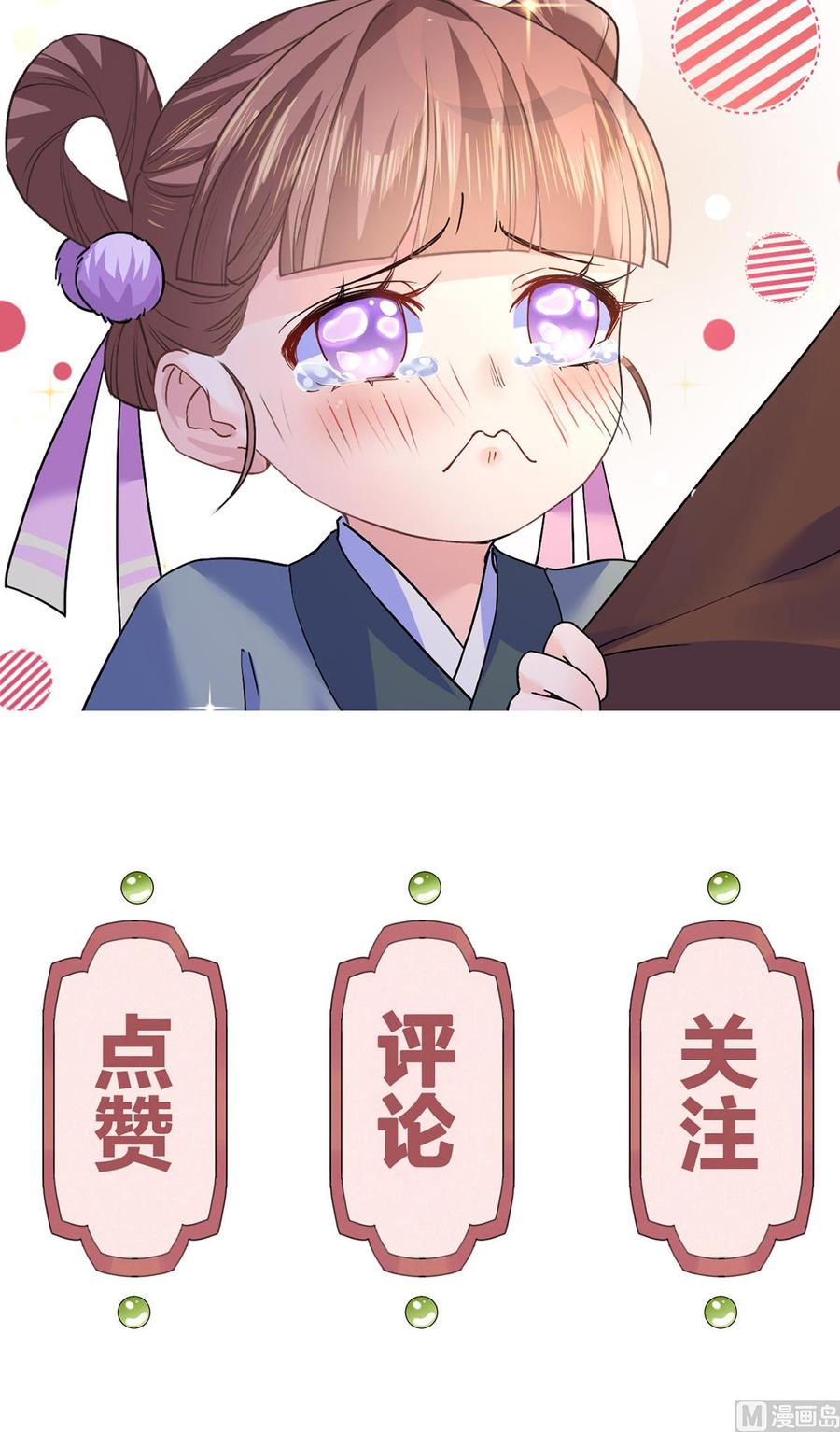 皇弟，莫提刀 - 第45话 得不到放不下 - 第89张图