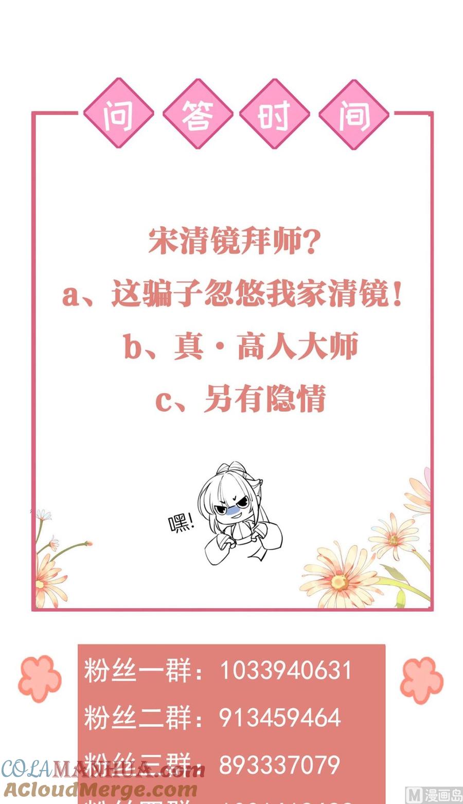 皇弟，莫提刀 - 第45话 得不到放不下 - 第85张图