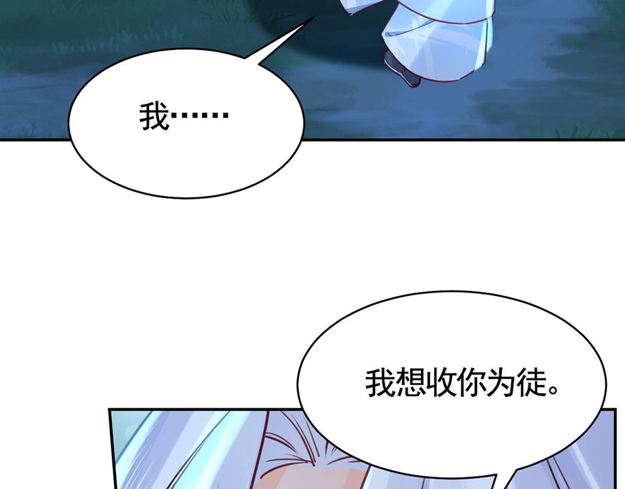 皇弟，莫提刀 - 第45话 得不到放不下 - 第35张图