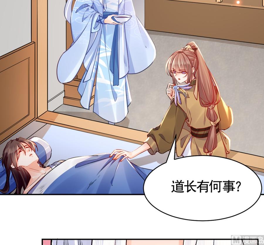 皇弟，莫提刀 - 第45话 得不到放不下 - 第63张图