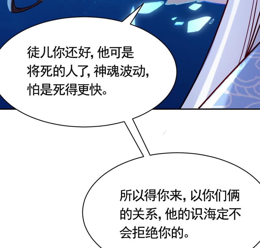 皇弟，莫提刀 - 第45话 得不到放不下 - 第80张图