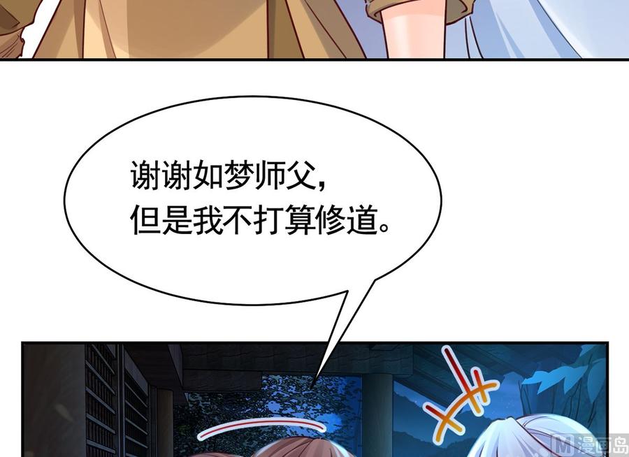 皇弟，莫提刀 - 第45话 得不到放不下 - 第42张图