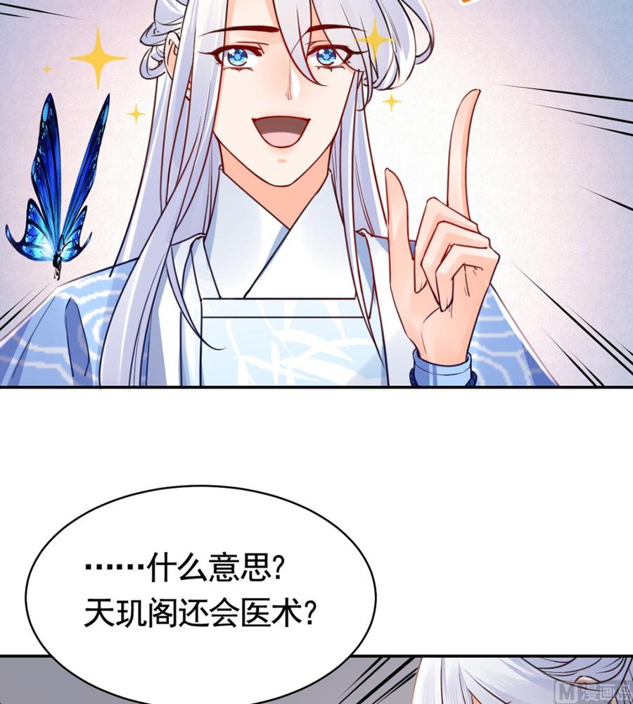 皇弟，莫提刀 - 第45话 得不到放不下 - 第72张图