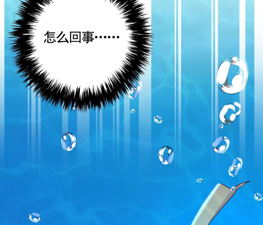 皇弟，莫提刀 - 第45话 得不到放不下 - 第14张图