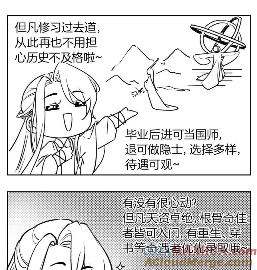 皇弟，莫提刀 - 第45话 得不到放不下 - 第94张图