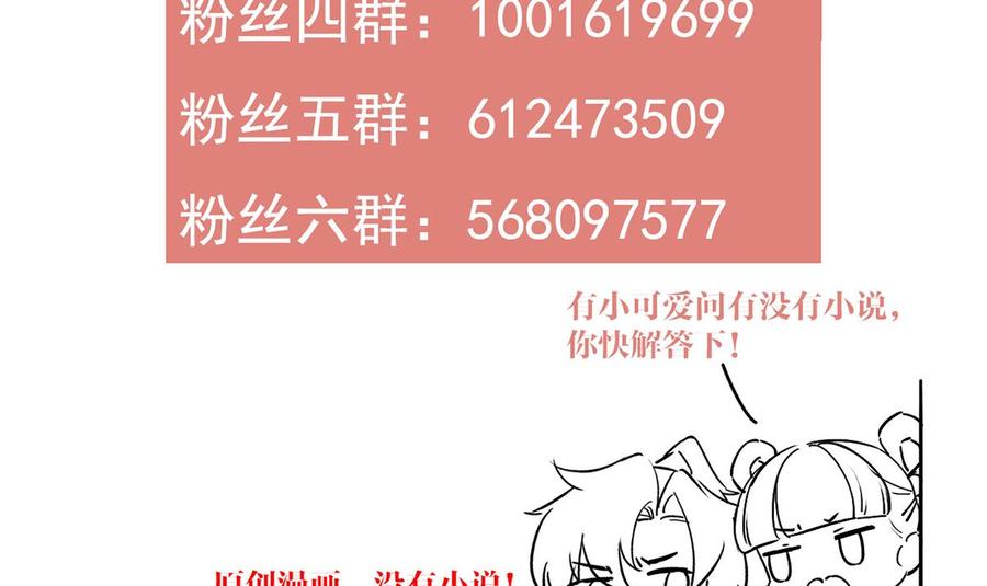 皇弟，莫提刀 - 第45话 得不到放不下 - 第86张图