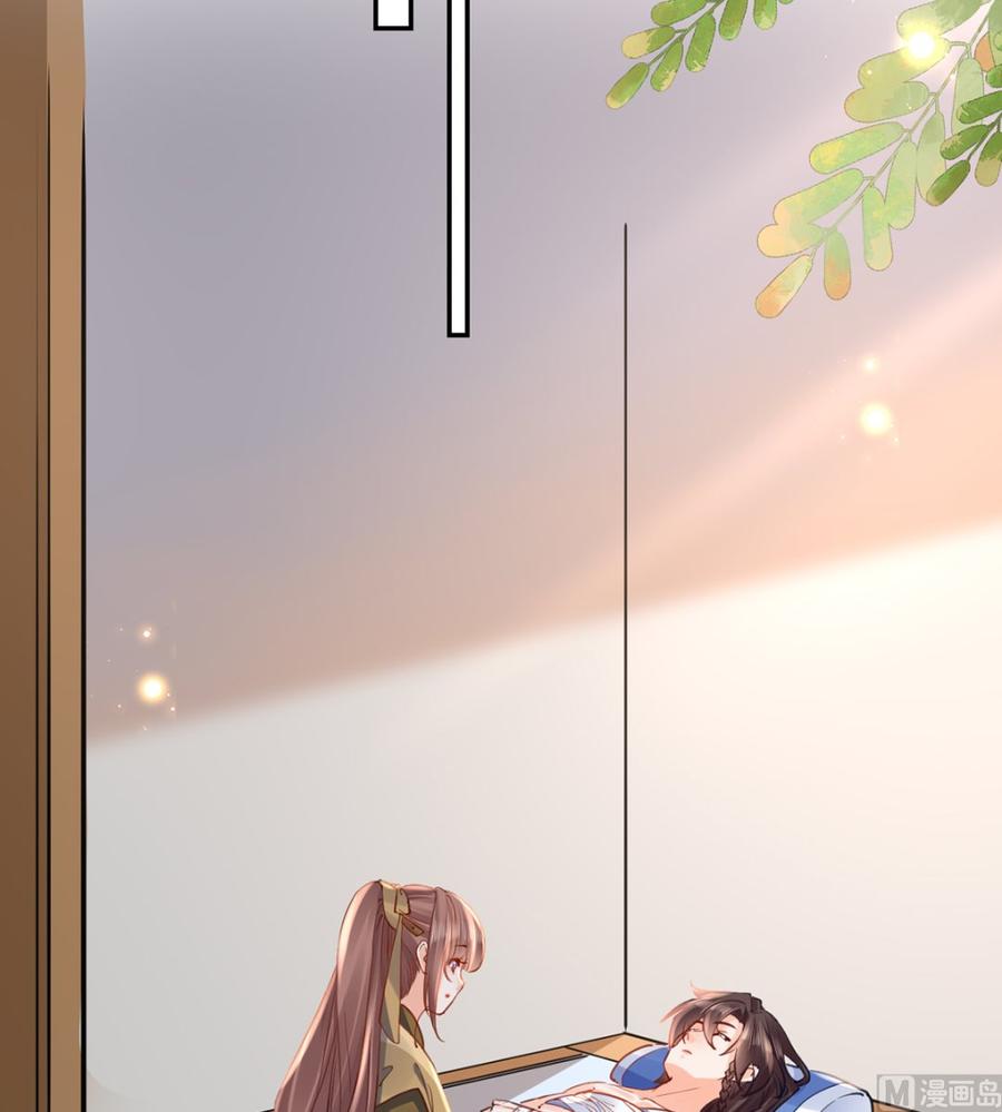 皇弟，莫提刀 - 第45话 得不到放不下 - 第54张图