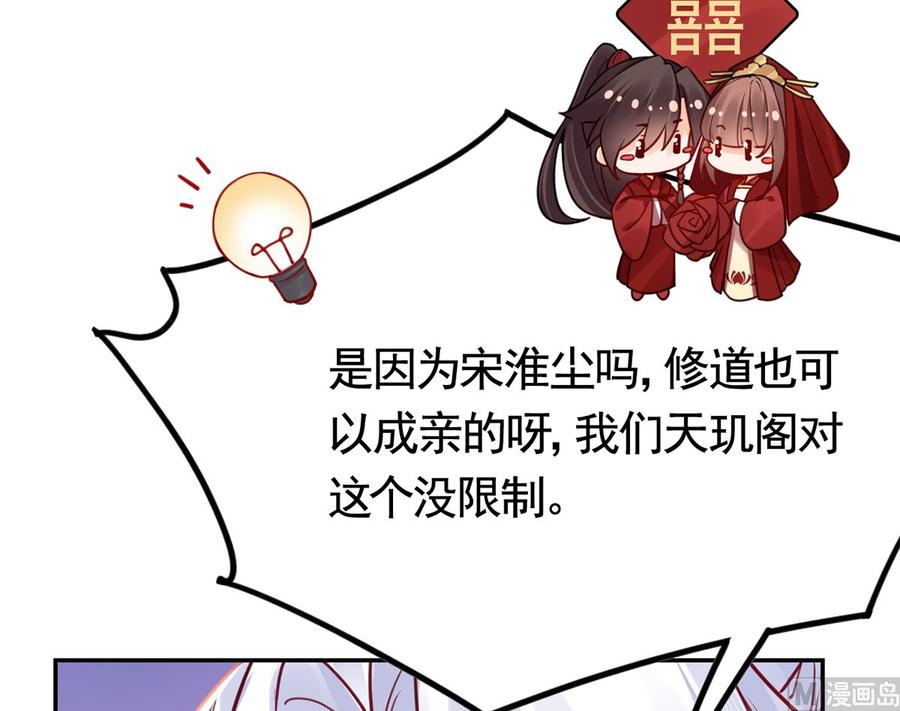 皇弟，莫提刀 - 第45话 得不到放不下 - 第45张图