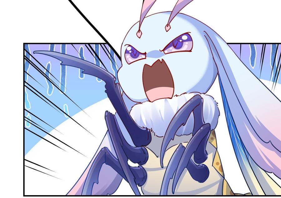 皇弟，莫提刀 - 第45话 得不到放不下 - 第59张图