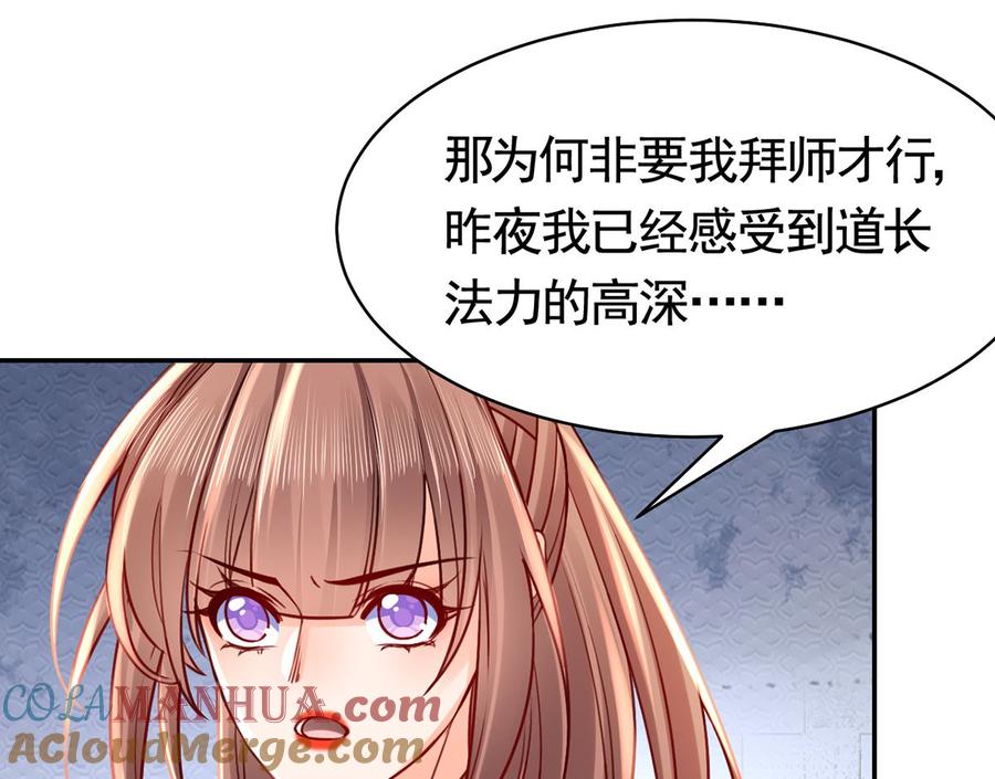 皇弟，莫提刀 - 第45话 得不到放不下 - 第76张图