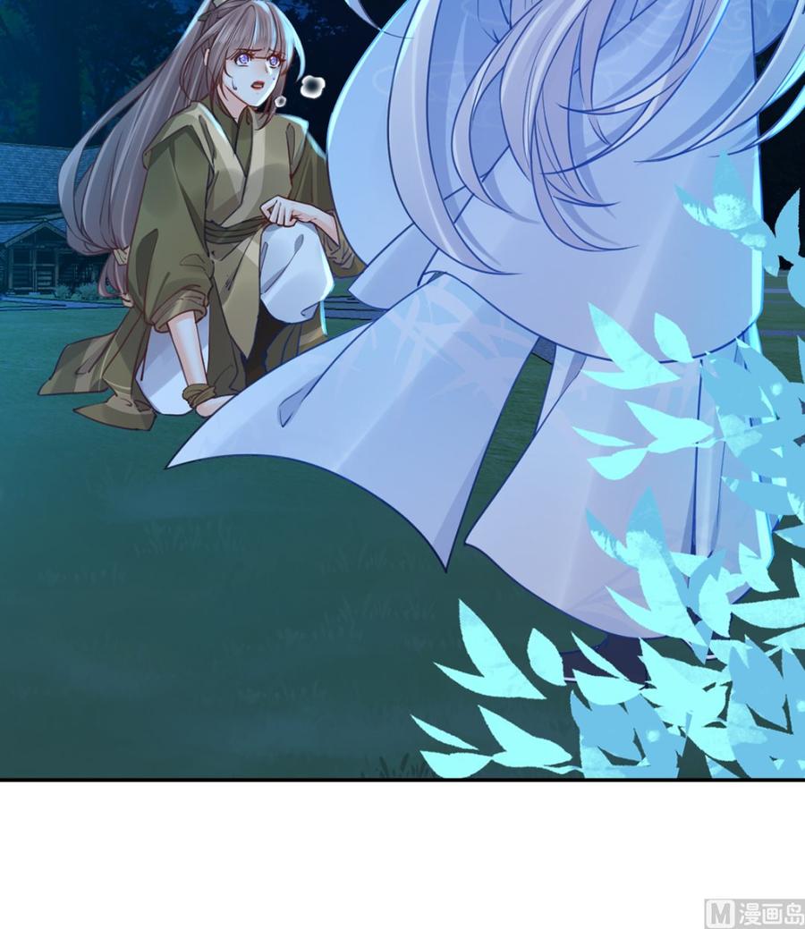 皇弟，莫提刀 - 第45话 得不到放不下 - 第30张图