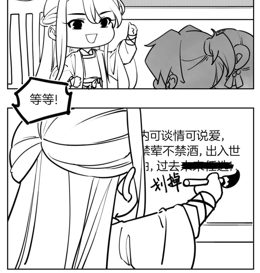 皇弟，莫提刀 - 第45话 得不到放不下 - 第93张图