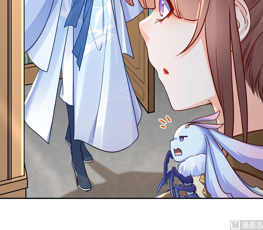 皇弟，莫提刀 - 第45话 得不到放不下 - 第57张图