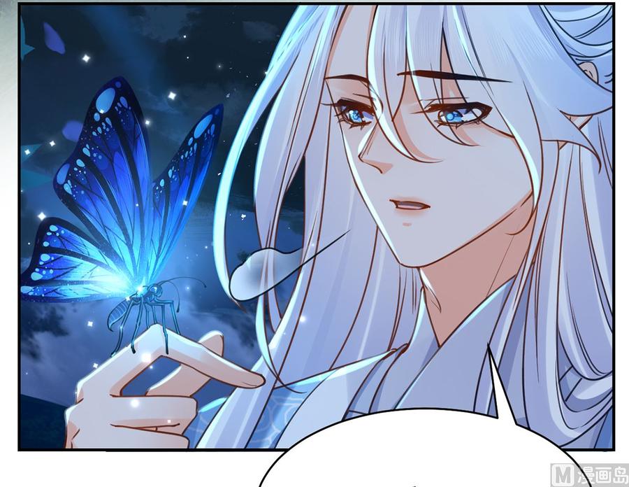 皇弟，莫提刀 - 第45话 得不到放不下 - 第9张图