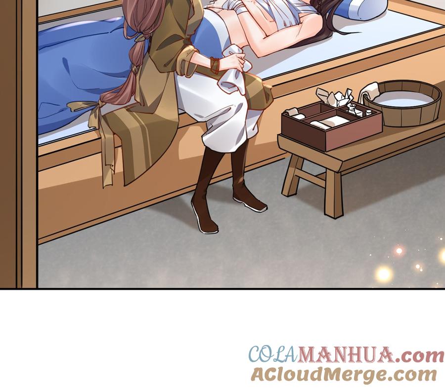 皇弟，莫提刀 - 第45话 得不到放不下 - 第55张图