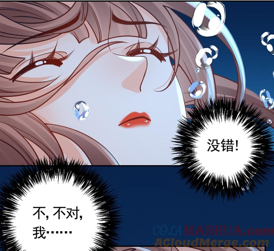 皇弟，莫提刀 - 第45话 得不到放不下 - 第22张图