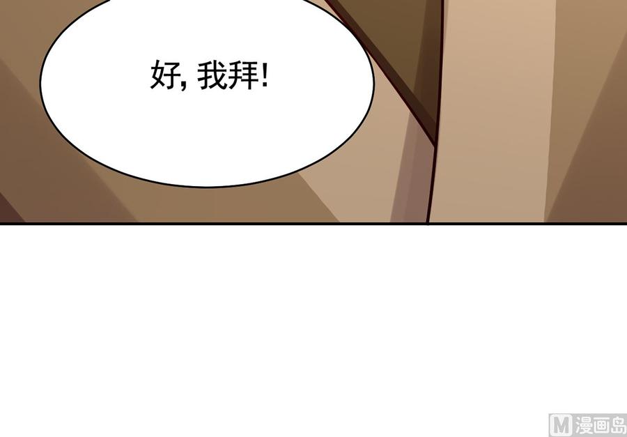 皇弟，莫提刀 - 第45话 得不到放不下 - 第84张图