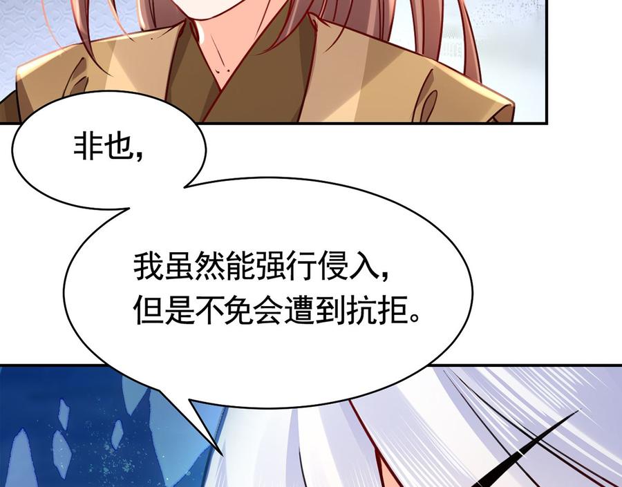 皇弟，莫提刀 - 第45话 得不到放不下 - 第77张图