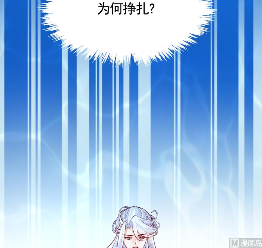 皇弟，莫提刀 - 第45话 得不到放不下 - 第18张图