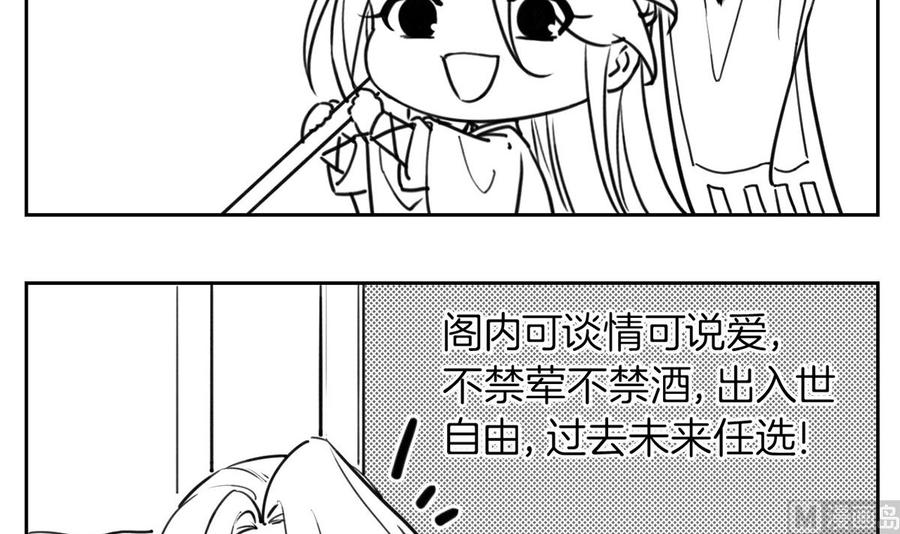 皇弟，莫提刀 - 第45话 得不到放不下 - 第92张图