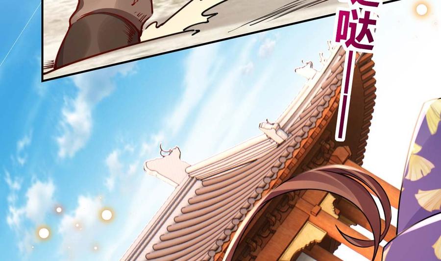 皇弟，莫提刀 - 第46话 救赎 - 第64张图