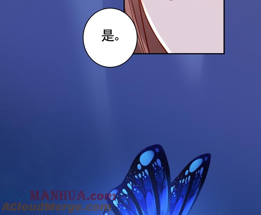 皇弟，莫提刀 - 第46话 救赎 - 第13张图