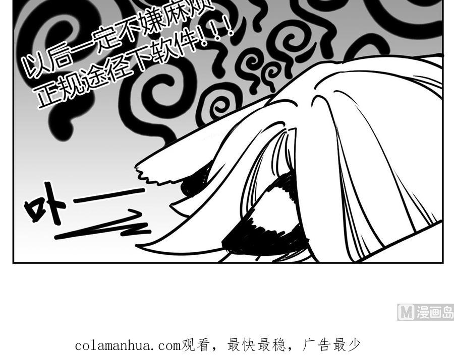 皇弟，莫提刀 - 第46话 救赎 - 第120张图