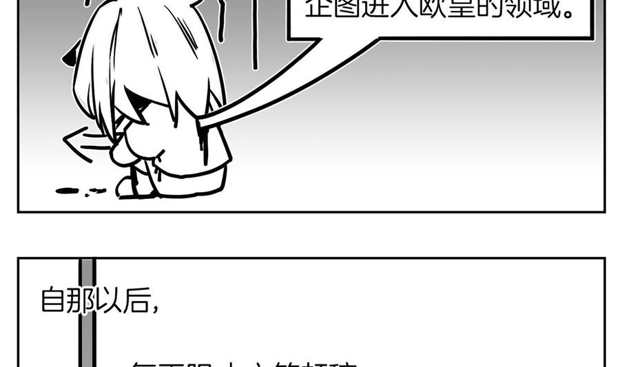 皇弟，莫提刀 - 第46话 救赎 - 第115张图