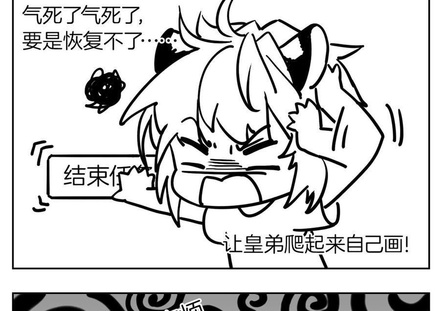 皇弟，莫提刀 - 第46话 救赎 - 第119张图