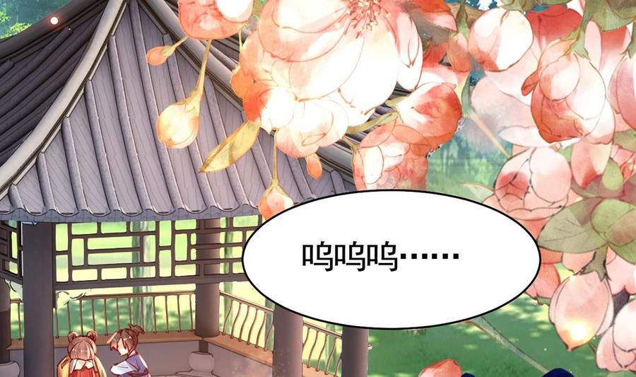 皇弟，莫提刀 - 第46话 救赎 - 第43张图