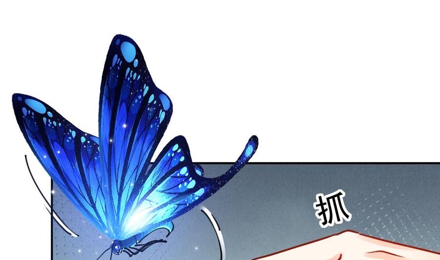 皇弟，莫提刀 - 第46话 救赎 - 第82张图