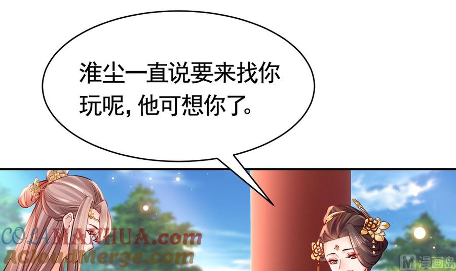 皇弟，莫提刀 - 第46话 救赎 - 第33张图