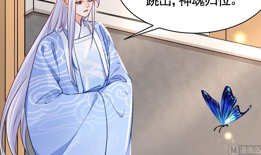 皇弟，莫提刀 - 第46话 救赎 - 第6张图