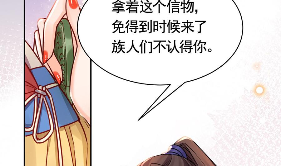 皇弟，莫提刀 - 第46话 救赎 - 第76张图