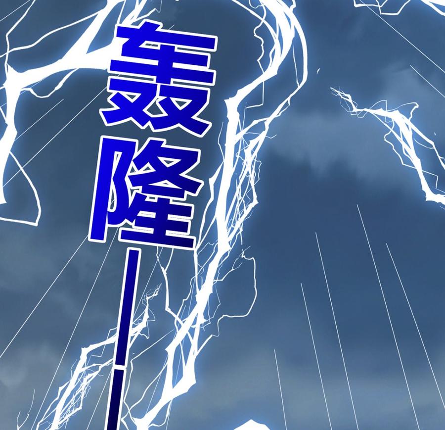 皇弟，莫提刀 - 第46话 救赎 - 第55张图