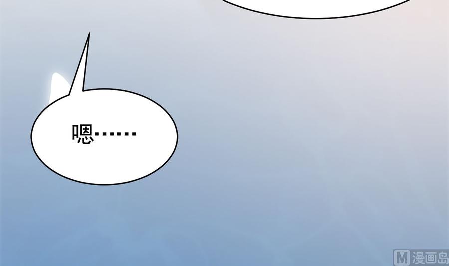 皇弟，莫提刀 - 第46话 救赎 - 第87张图