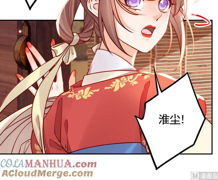 皇弟，莫提刀 - 第46话 救赎 - 第69张图