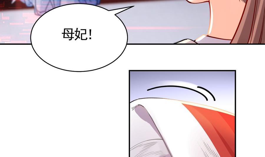 皇弟，莫提刀 - 第46话 救赎 - 第23张图