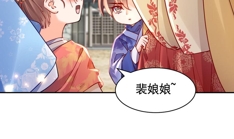 皇弟，莫提刀 - 第46话 救赎 - 第32张图